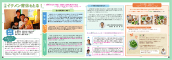 P15-P16／イクメン育休をとる！(PDF:710KB)