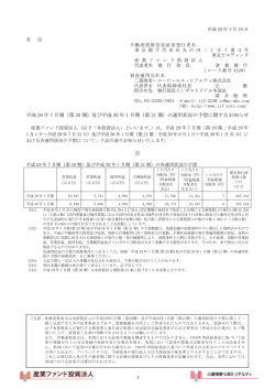 平成29 年7 月期 - JAPAN
