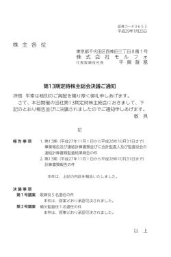 株 主 各 位