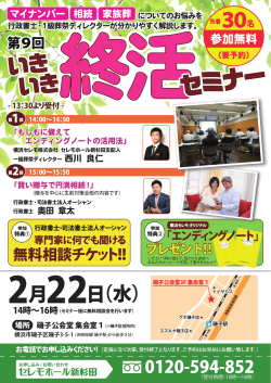 14時～「磯子公会堂 集会室①」