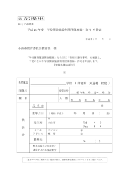 2 部提出