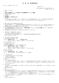 H29.01.17 CDMSの予防接種モジュールの拡張および予防接種管理