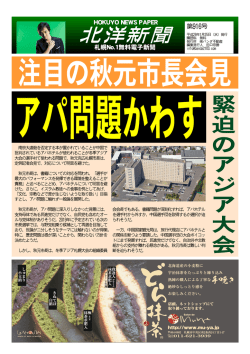北洋新聞