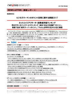 調査結果pdf
