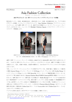 Asia Fashion Collection 実行委員会 Press Release 2017
