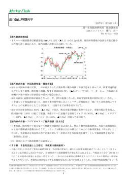 Economic Indicators 定例経済指標レポート