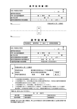 （平成29年度 高校新入生用） [PDFファイル／113KB]
