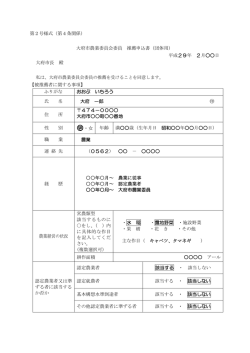 （団体推薦） (ファイル名：suisen_danntaikinyu サイズ