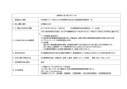 公告 - 日本郵政