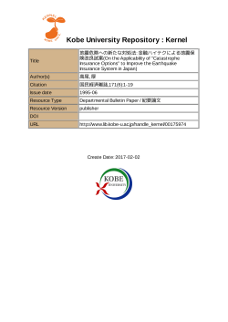 Kobe University Repository