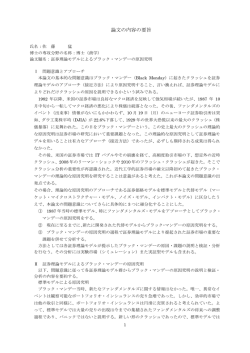 閲覧/開く
