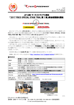 2017 FISCO SPECIAL STAGE TRIAL FISCO
