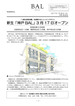 リリース全文