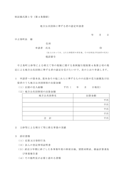 別記様式第1号