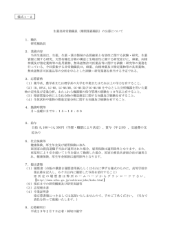 （学歴・職歴により決定）、賞与（年2回）、交通費の支 給あり