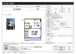 資料PDF - ユーミーらいふ藤沢店