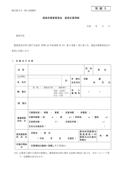 別 紙 3