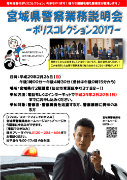 日時：平成29年2月26日（日） 午後1時00分～午後4時30
