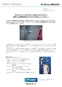 リリース全文