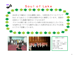 Soul of Lake