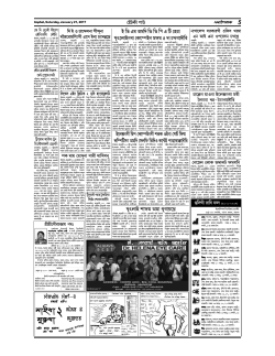 Page - 05- January-20.pmd