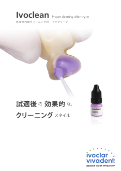 Ivoclean - Ivoclar Vivadent Japan