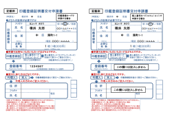 記載例 - 横浜市