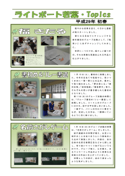 ライトポート若葉