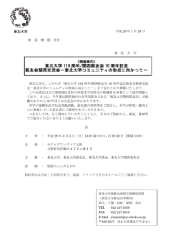 詳細（プレスリリース本文）