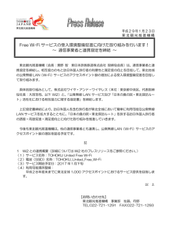 プレスリリース本文はこちら