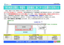 東京病院玄関前