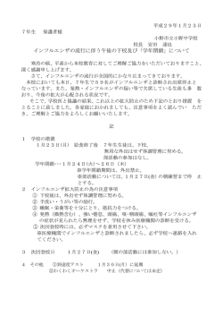 詳しくはこちら - 小野市立 小野中学校