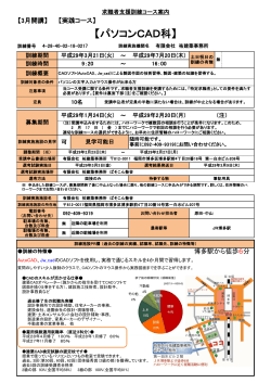 詳細 - 福岡労働局