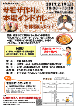 詳細はこちら - 大津市国際親善協会