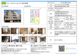メゾーネジュンビッグ 304号室の賃貸物件詳細情報（神奈川