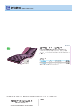 ロングセラーのベーシックモデル