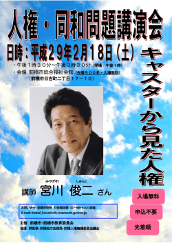 講師 宮川 俊二さん