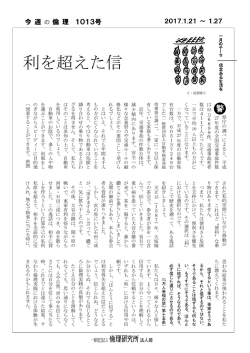 利を超えた信