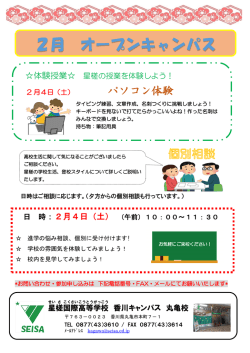 詳しいご案内はこちら（PDF）