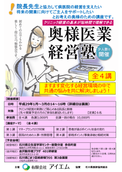 詳細日は裏面