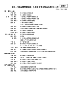 資料1