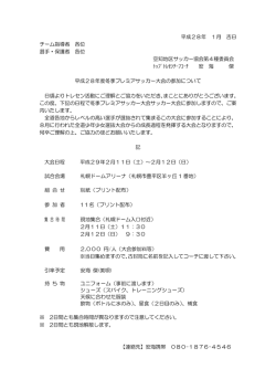 一太郎 9/8 文書