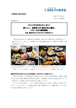 プレスリリースPDF