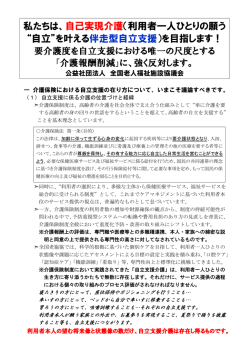 （利用者一人ひとりの願う &ldquo;自立&rdquo;を叶える伴走型自立支援）を目指
