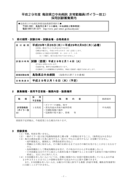 募集案内（PDF，314KB