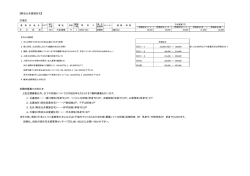 （天竜区）（PDF：75KB）