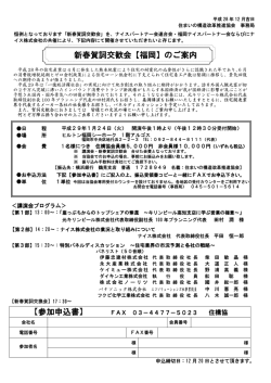 詳細はこちらをご覧下さい。 - 住まいの構造改革推進協会