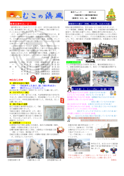 工業団地ニュース2017 NO.24 PDF