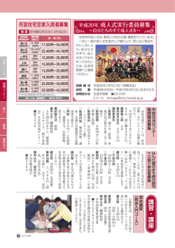 講習・講座
