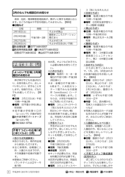 子育て支援（催し）